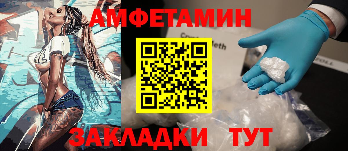 Луховицы  Amphetamine  Вход с VPN  АМФ VHQ 