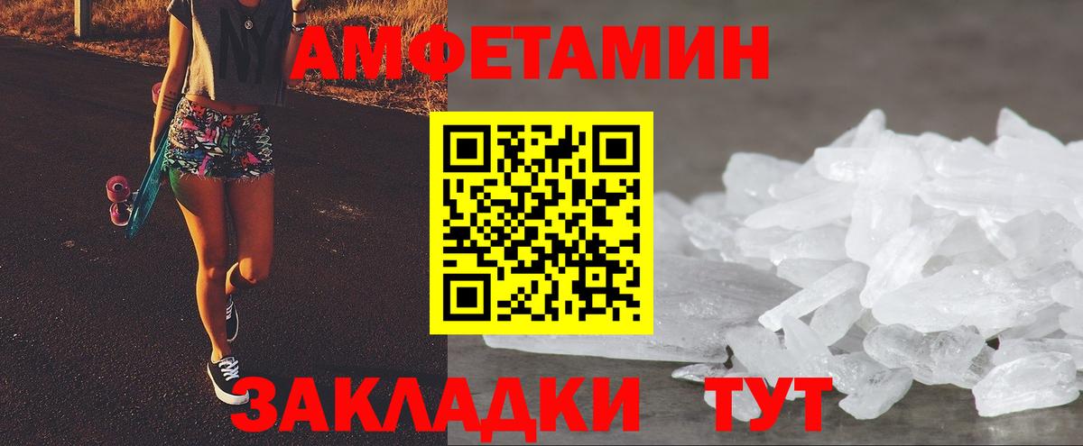 АМФЕТАМИН Premium Луховицы