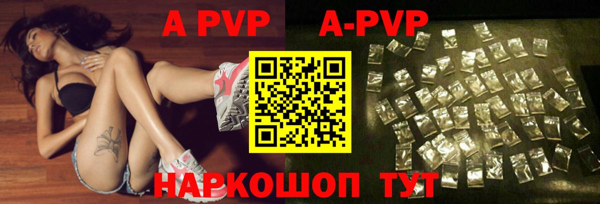 Alpha-PVP Crystall Луховицы