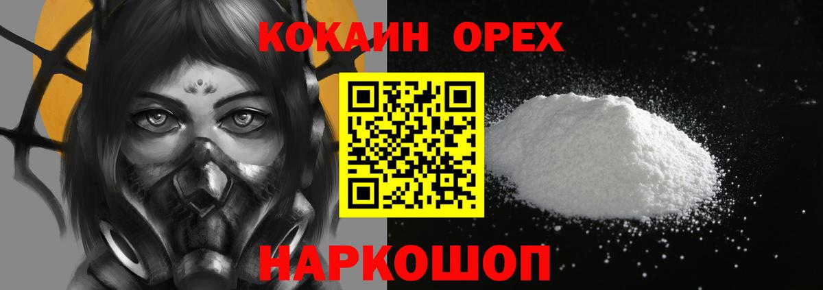 Кокаин Columbia  Вход с VPN  Cocaine Колумбийский  COCAIN  Луховицы 
