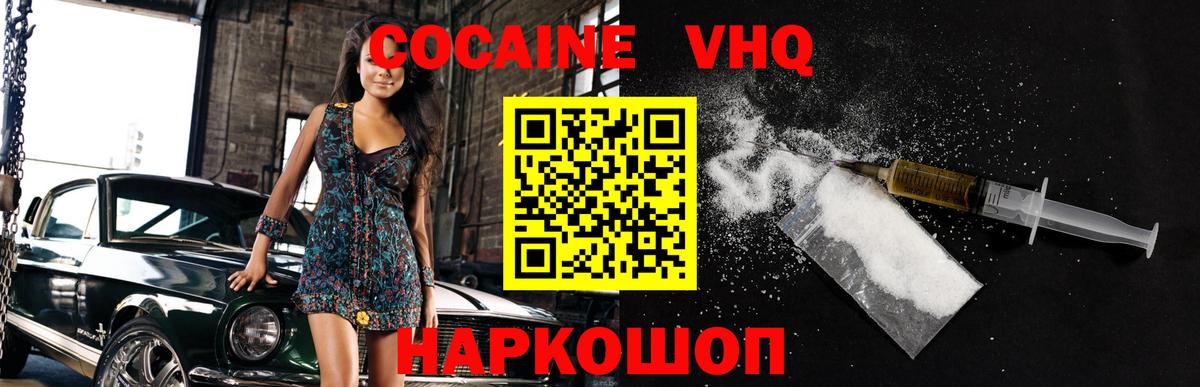 COCAIN Fish Scale Луховицы