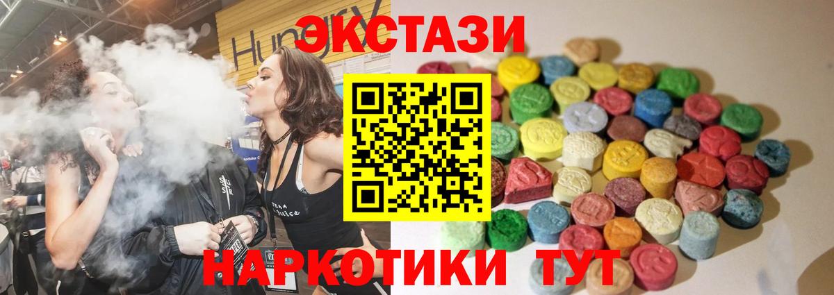 ЭКСТАЗИ XTC  Вход с VPN  Луховицы  ЭКСТАЗИ 300 mg 
