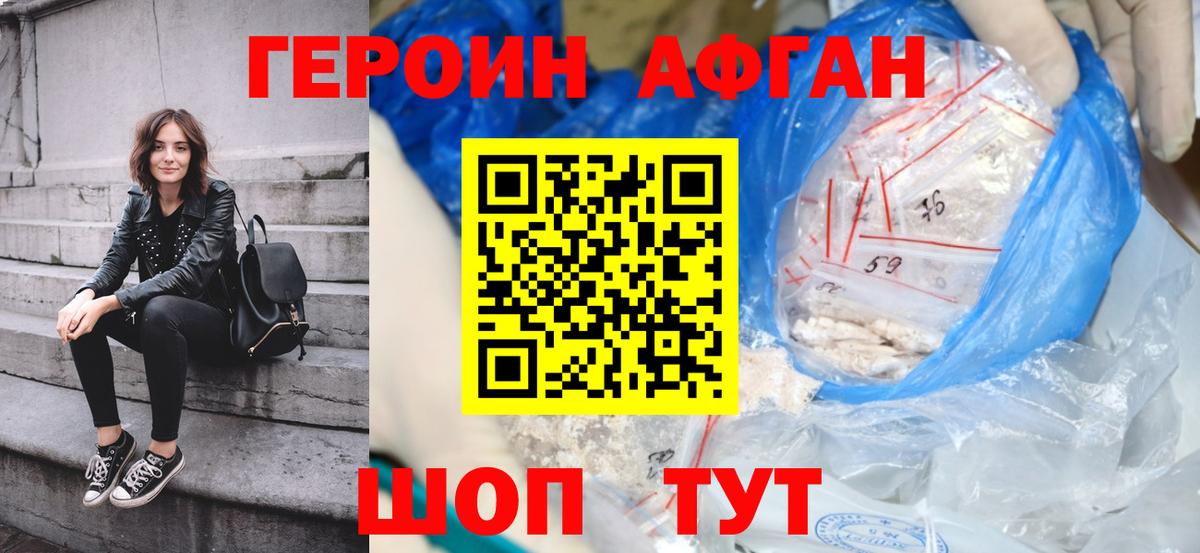 Луховицы  ГЕРОИН VHQ  Вход с VPN 