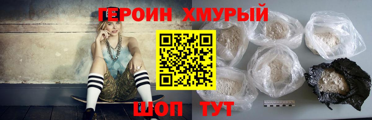 Героин Афган Луховицы