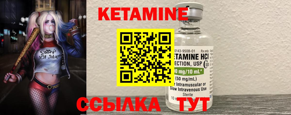 Кетамин ketamine Луховицы