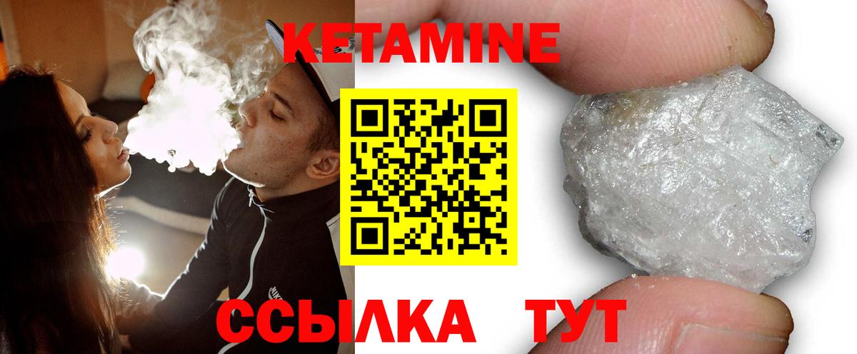 КЕТАМИН VHQ  kraken как зайти  Луховицы  Вход с VPN 