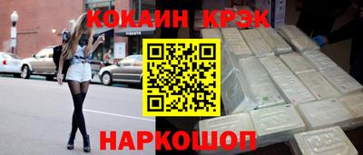 кокаин Жуковский