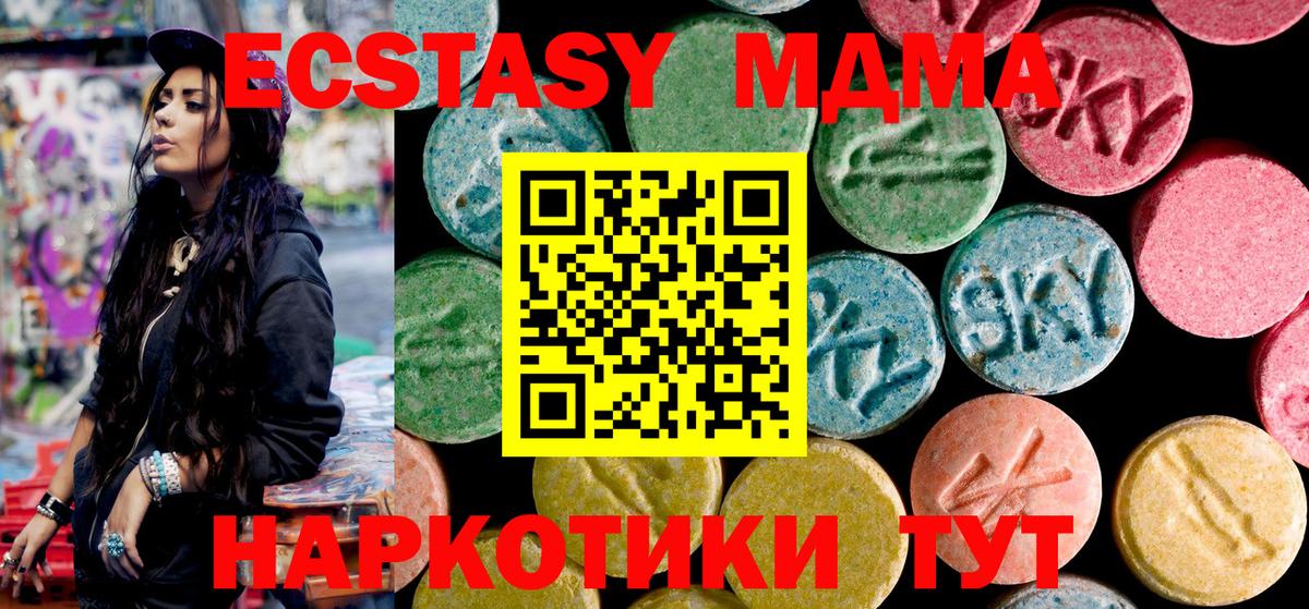 MDMA Molly Луховицы