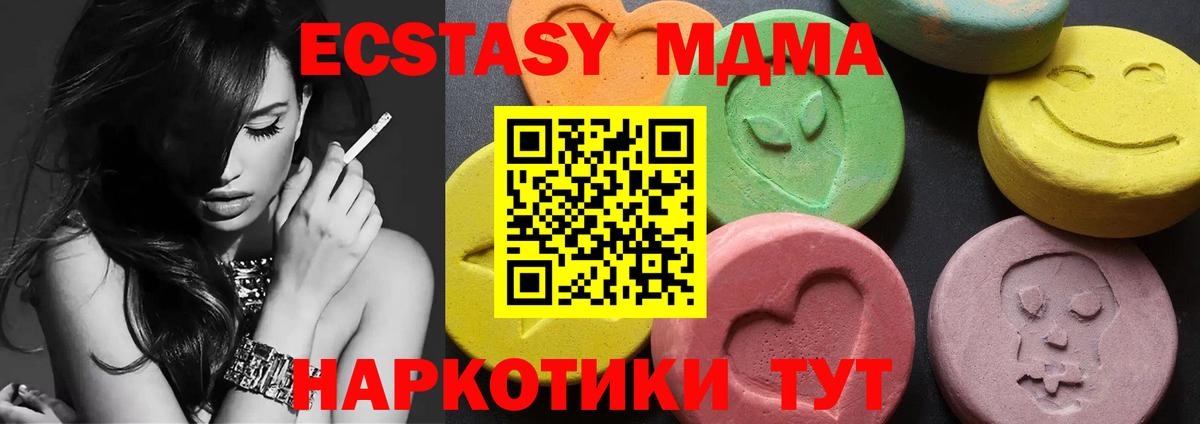 МДМА кристаллы  Вход с VPN  Луховицы 