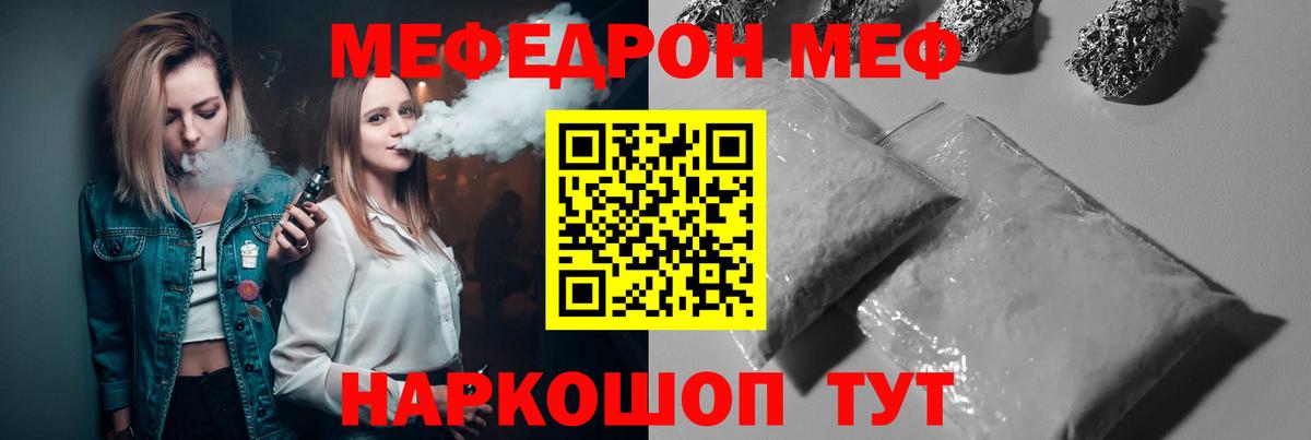 Меф  Меф мяу мяу  Мефедрон  Вход с VPN  Луховицы 