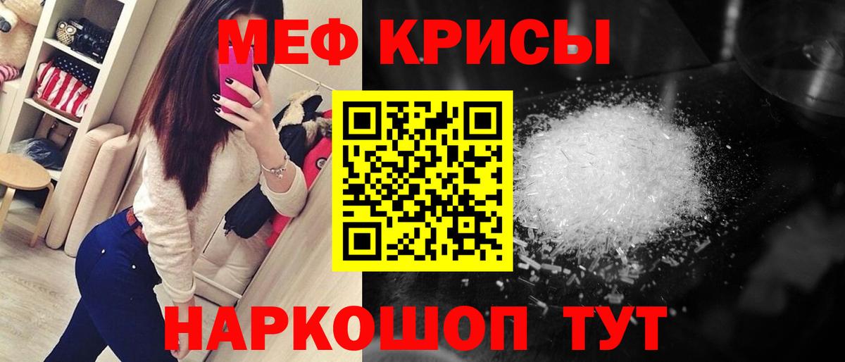 Меф мяу мяу мука Луховицы