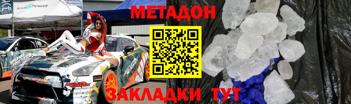 Метадон кристалл  Вход с VPN  blacksprut ONION  Луховицы 