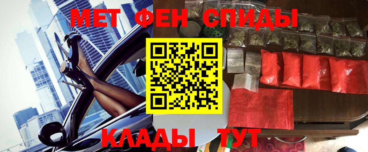 МЕТАМФЕТАМИН Декстрометамфетамин 99.9% Луховицы