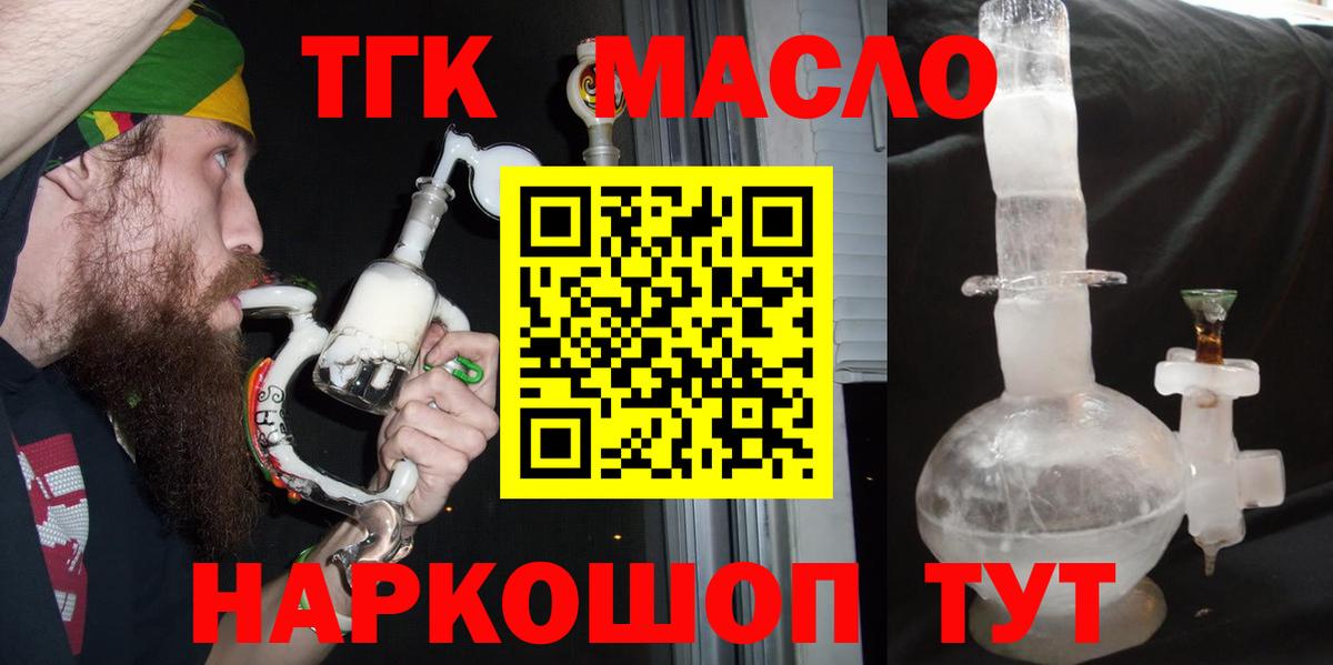 Дистиллят ТГК THC oil Луховицы