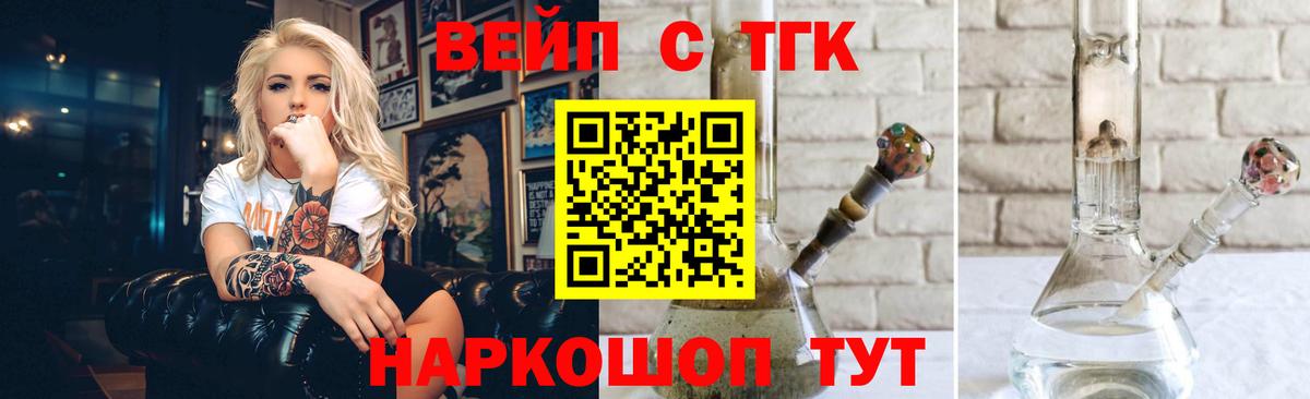 Дистиллят ТГК THC oil  Вход с VPN  Луховицы 